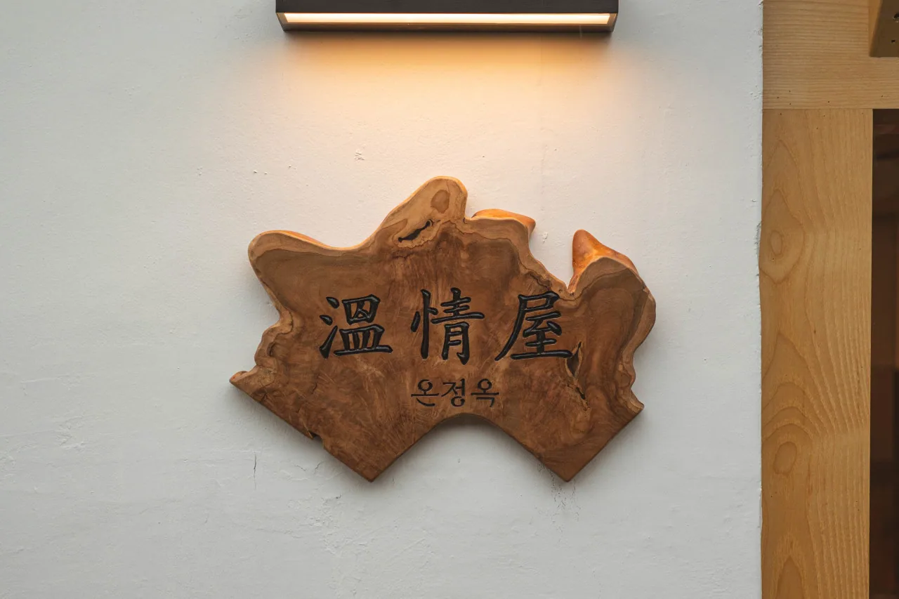 On Jeong Ok gallery 6